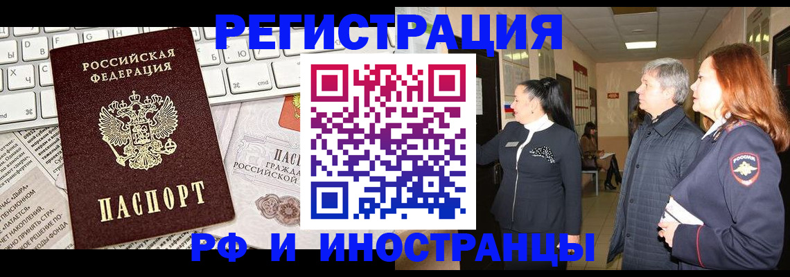 временная прописка по реальному адресу в Гагарине