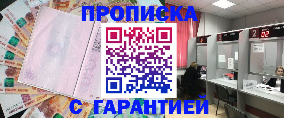 прописка иностранных граждан в Гагарине