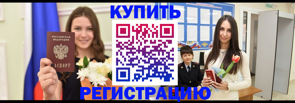 регистрация для школы в Гагарине