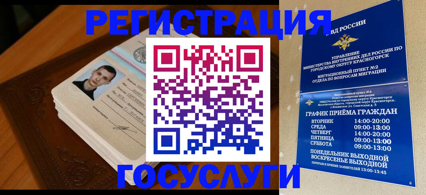 прописка от собственника в Гагарине
