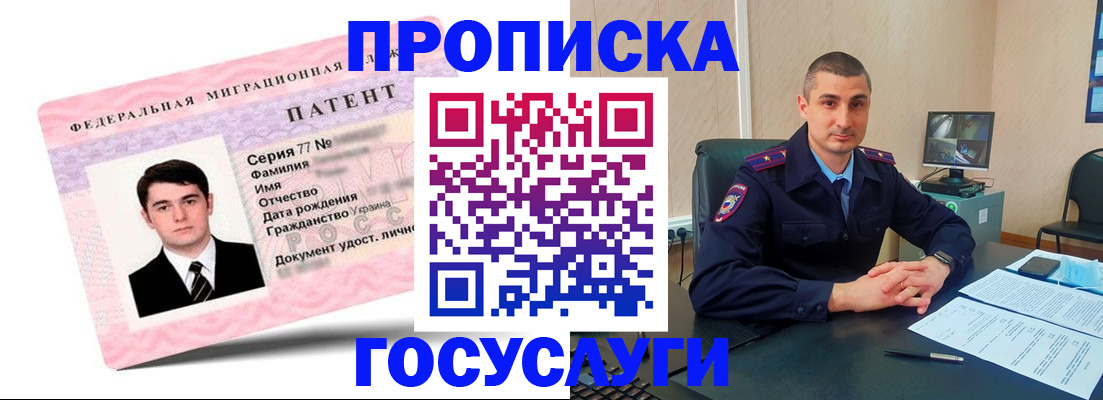 временная регистрация адрес в Гагарине