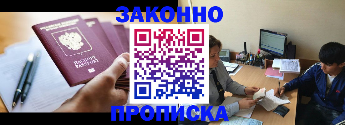 помощь с получением штампа о регистрации в Гагарине