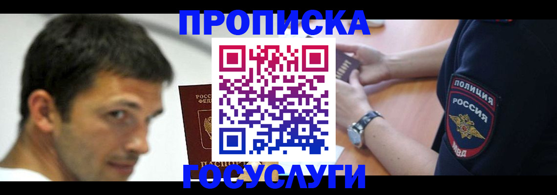 где прописаться в Гагарине
