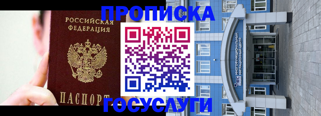 прописка для детского сада в Гагарине