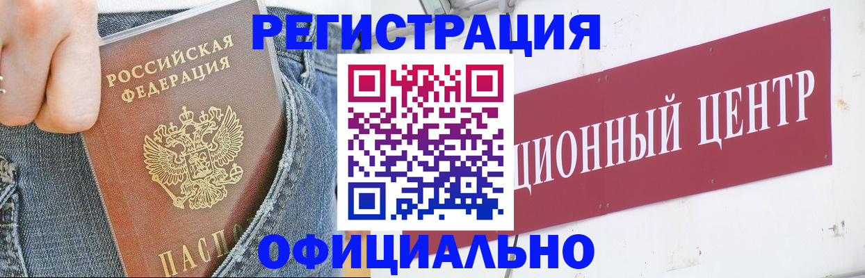 временная регистрация адрес в Гагарине