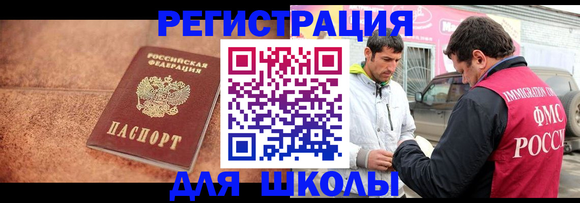 временная регистрация в квартире в Гагарине